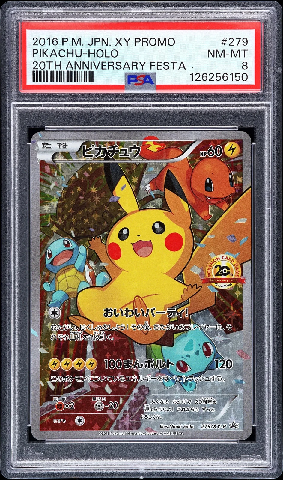 Pikachu – 2016 Promo Holo – XY Promo – 279/XY-P – PSA 8