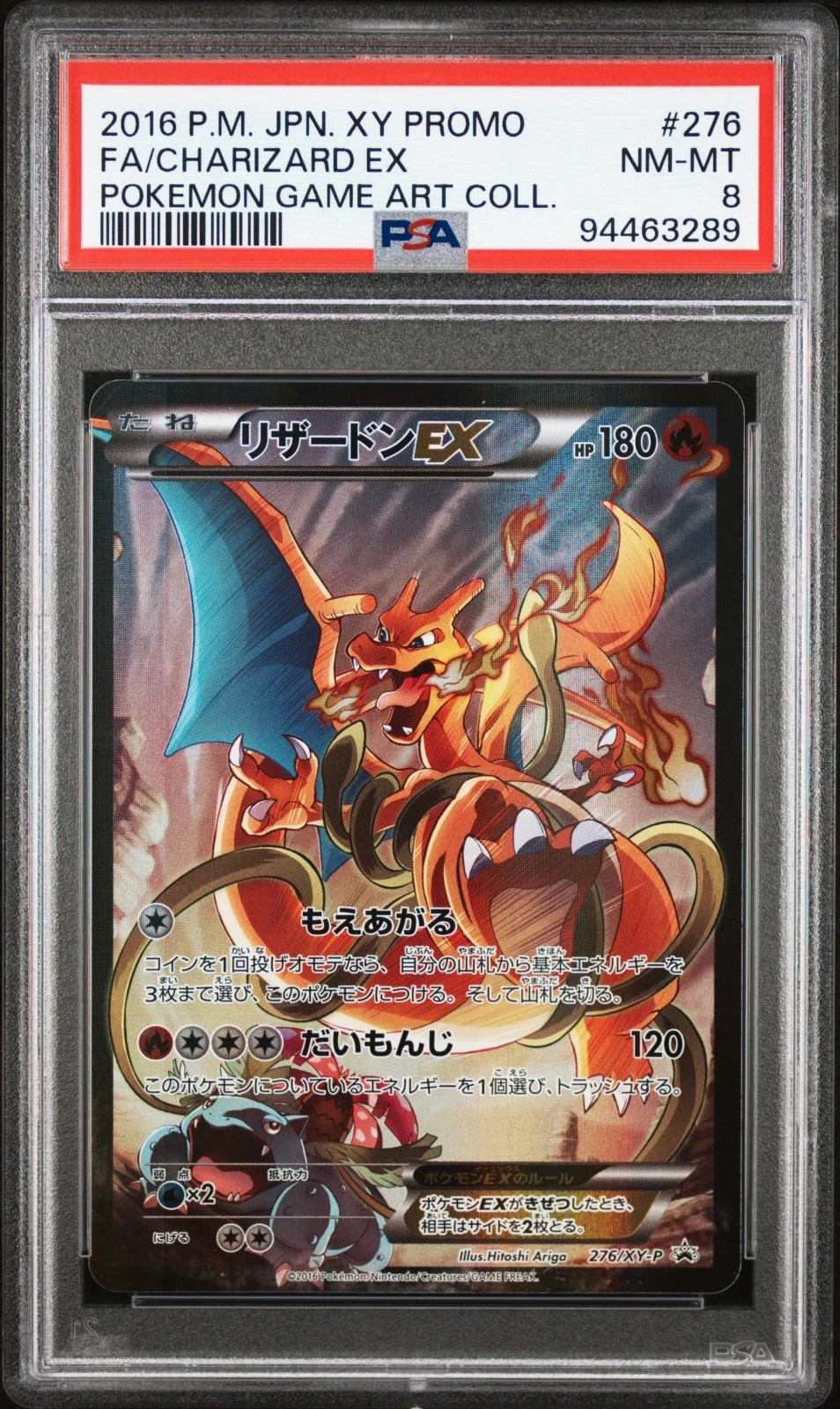 Charizard EX – 2016 Full Art – Game Art Collection Japanese – /276 PSA 8