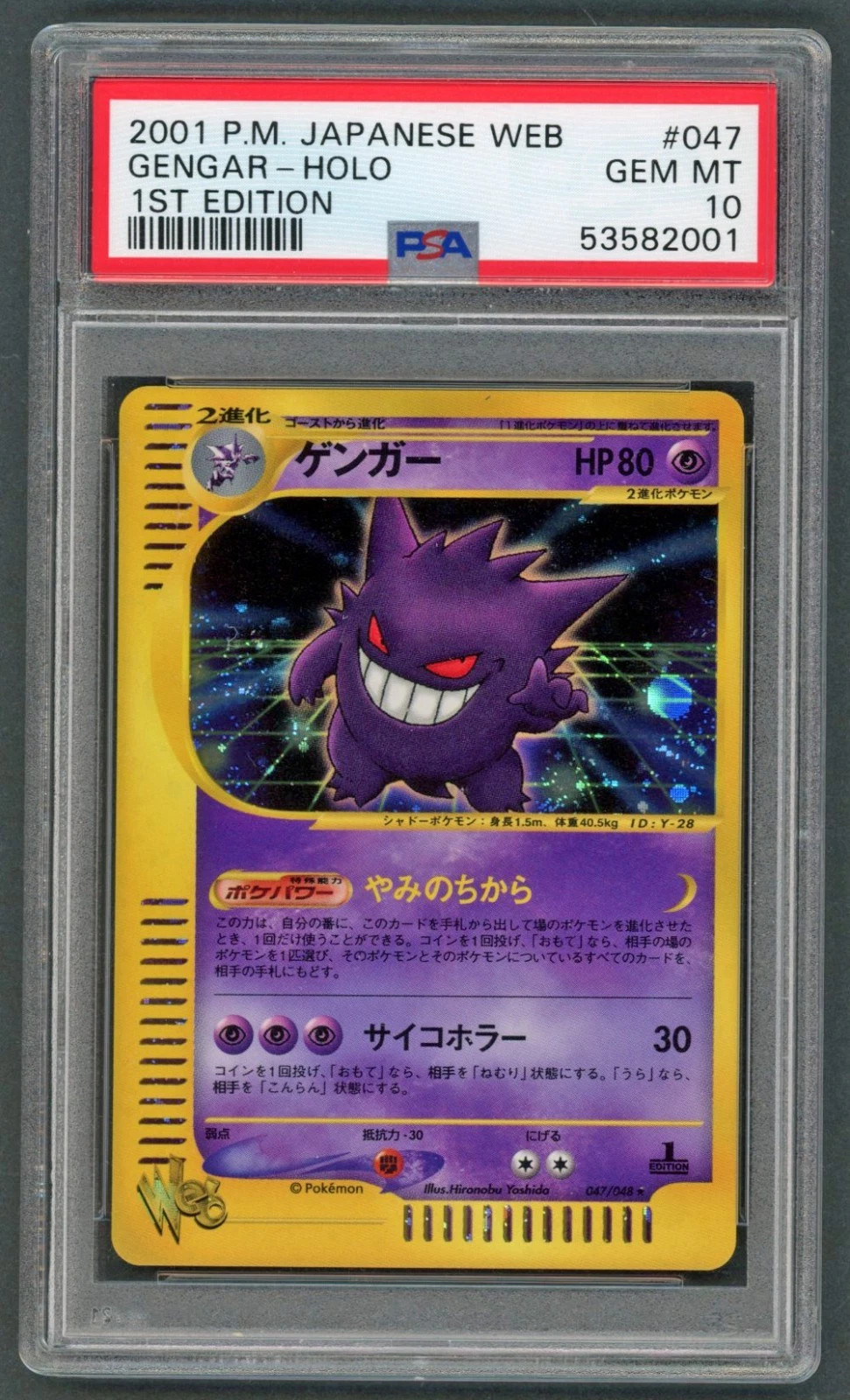 Gengar – 2001 1st Edition Holo Rare – Pokémon Web (Japanese) – 047/048 – PSA 10 Gem Mint